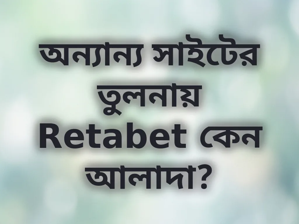 প্ল্যাটফর্ম তুলনা